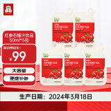 正官庄人参液红石榴液红参石榴汁饮品 250ml（50ml*5包）