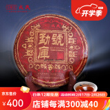 勐库十大品牌勐库戎氏2021年勐库号熟茶叶 普洱茶熟茶饼357g