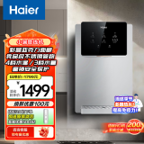 海尔（Haier）小澜管线机壁挂式饮水机 家用超薄无胆即热式净饮机厚膜速热 6档水温调节净水器伴侣HGR2291-JU1