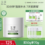 玉泽（Dr.Yu） 皮肤屏障修护保湿霜50g（乳液面霜修护霜乳补水保湿 敏感肌）