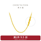 周大福小版绞丝链锁骨链 黄金素链足金项链女(工费:160计价)EOF26 40cm 足金 约3.70g