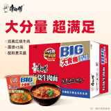 康师傅 方便面 大食桶红烧牛肉桶面144g*12 泡面整箱速食 方便食品