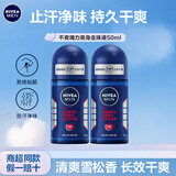 妮维雅（NIVEA）走珠止汗露男士走珠液护肤腋下干爽抑汗香体液滚珠便携 【温和舒适】干爽魄力50ml*2