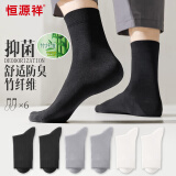 恒源祥6双防臭袜子男士袜子7A抑菌竹纤维薄款男袜中筒袜商务混色