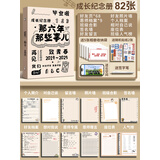 左边世界同学录小学生六年级毕业纪念册女生高颜值小众高级感初中生2025新款试卷同学录活页本ing风创意 【那六年的那些事】共82张+相册 无规格