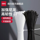 得力（deli）自锁式尼龙塑料扎带卡扣束线电线捆绑带固定器100/200根扎线带 【白色100根】3*150mm-DL506131