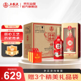 五粮液股份 福禄寿禧中国红 浓香型白酒52度500ml*6瓶整箱 婚宴宴请送礼