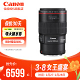 佳能（Canon） 佳能百微 ef100 2.8微距镜头全画幅 单反相机镜头 口腔牙科专用镜头 EF 100mm f/2.8L IS USM 套餐一：镜头必备保护套装（镜头+耐司MC UV)