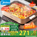 美的（Midea）电火锅 火锅专用锅分体式多功能锅电煮锅涮肉锅火锅锅速沸8L家用多用途锅HGS382702