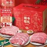 茶牛原切牛排 生鲜牛扒和牛M9+冷冻 牛肉礼盒套餐1800g源头直发