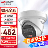 HIKVISION海康威视监控器摄像头500万高清星光红外夜视室内室外拾音手机远程录音3356WDV3-I4mm