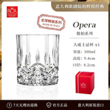 RCR进口威士忌酒杯家用精致洋酒杯高档水晶玻璃酒樽轻奢酒具送礼套装 【傲柏】威士忌300ml酒杯 1只