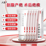丹肤新 丹芎瘢痕涂膜20g*5盒中药配方国药准字烧烫伤瘢痕增生祛疤痕修复凝胶除疤去疤膏冻疮膏剖腹产疤痕儿童祛痘印贴 活血化瘀软坚止痒