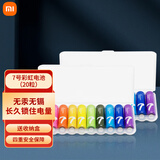 小米彩虹电池10粒装电池碱性5/7号电池 一次性环保电池 电量持久强劲有力 无汞无镉 防泄漏技术 彩虹7号电池（20粒装）