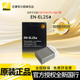 尼康（Nikon） 原装电池/充电器尼康微单相机数码相机单反相机电池 尼康EN-EL25aZFCZ30z50二代电池
