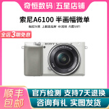 索尼/Sony A6000 A6300 A6400 A6100 A6600 二手微单相机新手4k视频 99新 A6100+16-50 颜色随机