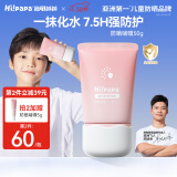 Hi!papa海龟爸爸透明防晒啫喱儿童防晒霜隔离紫外线50g防晒黑SPF30