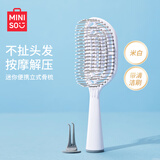 名创优品（MINISO）梳子迷你便携立式骨梳造型梳气囊梳美发梳礼物女 白色+清洁刷