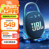 JBL CLIP5 音乐盒五代 蓝牙音箱 户外便携小音响 挂式音箱 低音炮 jbl clip5 开学季礼物 音箱 爵士蓝