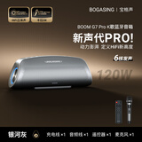 宝格声（BOGASING）柏林之声 G7Pro升级版德国蓝牙音箱户外无线k歌声卡一体机音响便携式家庭ktv手提广场舞超重低音炮 银河灰单麦【声卡K歌+HiFi无损】 官方标配