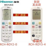 海信空调遥控器RCH-R0Y2-0 KFR-35GW/A8X860N-A1(1P26) RCH-ROY2-0