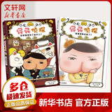 【官方正版】pp屁屁侦探动漫画版精装绘本桥梁故事书系列第一二三辑番外篇屁屁侦探推理解谜游戏书屁屁老爹 【新年春节圣诞礼物礼盒】 【2册】屁屁侦探恋爱和招财猫9-10册 精装版