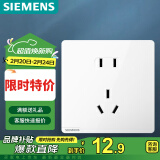 西门子（SIEMENS）开关插座面板 10A正五孔插座 智能马桶插座 皓彩雅白