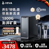 VEVA 德国韦瓦M9净水器1800G出水速度富锶含锌矿物质家用陶氏RO反渗透母婴直饮0陈水厨下净水机 M9净水器+前置过滤器