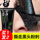 形象美竹炭去黑头面膜120g吸黑头粉刺收缩毛孔鼻贴火山泥祛黑白头套装