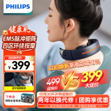 飞利浦（PHILIPS）颈椎按摩器颈部按摩仪护颈仪热敷家用按摩枕便携环颈U型枕承托护颈仪送男女友生日38节礼物5311N