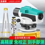 昌盛德激光水准仪高精度全套自动调平户外标高塔尺水平仪工程测量测绘仪 【工程款】32倍水准仪+塔尺+脚架