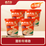 麻六记酸辣粉四川红薯粉方便速食品休闲零食小吃夜宵米粉米线早餐 酸辣粉256g*4