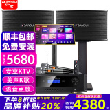 山水（SANSUI）PK09家庭KTV音响全套 SQ118家用会议点歌机音响电视卡拉OK 家庭影院卡包音箱套装 10吋音响+功放+U段麦+20吋2T