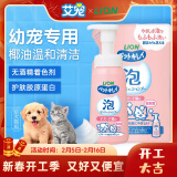 艾宠宠物洗护猫狗香波【幼猫幼犬低刺激套装】正装230ml+替换装180ml