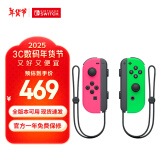 Nintendo Switch任天堂 国行Joy-Con游戏机专用手柄 NS周边配件 左粉右绿手柄港版日版可用