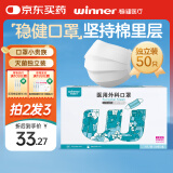 稳健一次性医用外科口罩独立包装灭菌级50只棉里层亲肤透气防过敏防尘