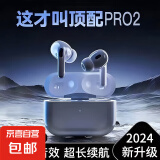 【华强北顶配】AirPods Pro2 二代蓝牙耳机真无线长续航双耳半入耳式运动音乐游戏适用于苹果 白色-旗舰版