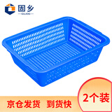 固乡 长方形麻辣烫熟胶塑料筐沥水超市幼儿园玩具收纳篮果蔬篮 洗菜篮子蓝色4号筐 360*273*106mm  2个装