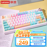 联想（Lenovo）小新 K5 Pro 客制化机械键盘 蜜桃薄荷 焕彩RGB HIFI音 三模款 薄荷奶绿轴 Gasket 软弹结构