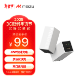 魅族（MEIZU）PANDAER 67W 氮化镓 小电站潮充 双口充电器 三色功率灯 可折叠插脚 支持电脑/平板/苹果手机快充