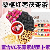 康琪爱倍玫瑰桑葚茯苓百合红枣花草茶椹非早c晚a茶 适合女生喝的茶100g