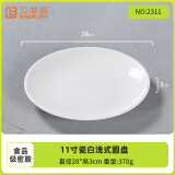 贝莱恩A5食品级密胺盘子圆盘骨碟菜盘饭盘自助餐盘塑料碟子商用餐具盘碟 11英寸圆盘 27.5cm