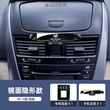 04-15款别克凯越手机专用支架汽车导航车载手机架改装件装饰用品 08-15款别克凯越【镜面隐形款】