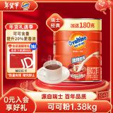 阿华田（Ovaltine）可可粉罐装1.38kg 营养早餐代餐牛奶冲饮即食蛋白型固体饮料1380