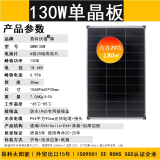MPPTSUN易科太阳能电池板12v家用220v光伏发电充电板单晶家用房车户外 130W单晶板20线 1068*660mm