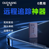 欧创gps定位器强磁免安装汽车定位神器超小车辆跟踪器防盗微型追踪器 标准版：全国定位+轨迹+0费用