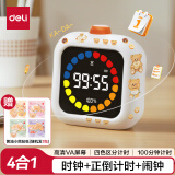 得力(deli)学生可视化彩屏计时器时钟闹钟学习办公自律定时器正倒计时管理器儿童生日六一儿童节礼物 
