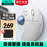 罗技（Logitech）ERGO M575无线蓝牙鼠标 无线轨迹球鼠标办公 人体工学系列鼠标双模 Mac 笔记本电脑电池款USB鼠标 M575 S珍珠白（升级轻音）