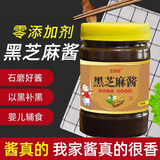 芝麻妞  纯石磨现磨芝麻酱花生二八酱火锅热干面凉皮拌面酱 400g【现磨纯黑芝麻酱】一瓶