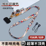 迪普尔手机挂绳挂脖斜挎背带复古挂绳手机壳垫片夹片防丢绳挂脖绳贴片防盗绳【国潮祥云】